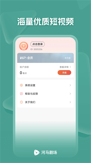 河马剧场去广告版最新版  v1.0.70.1000图1