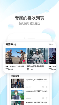 qq影音安卓平板版下载  v4.3.2图1