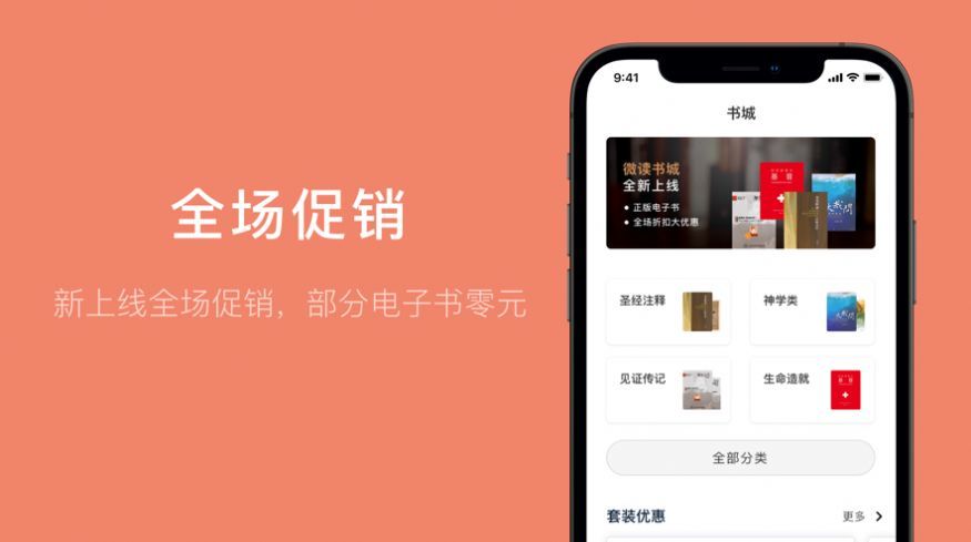 微读书城app最新版下载官网  v1.0图1