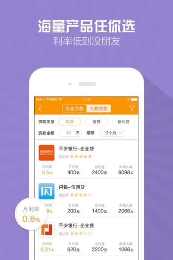 小黑鲨贷款  v1.3图1