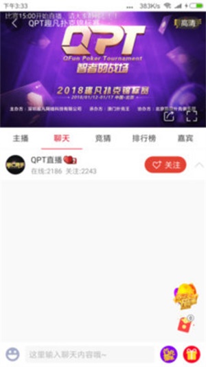 中国体育app  v4.4.0图2