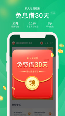 小海星贷款  v1.0图3