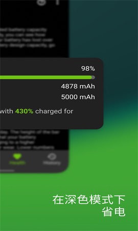 AccuBattery  v2.0.7图2