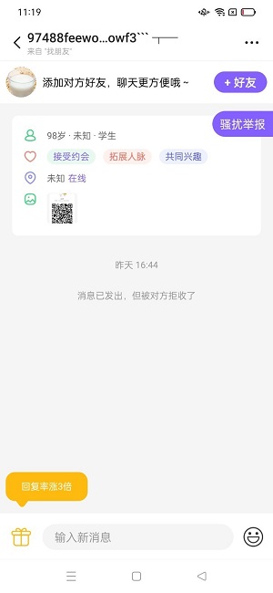 新爱app  v1.0图2