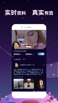 星寻真实交友app