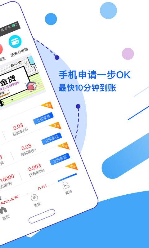 小红鱼贷款  v2.7.6图3