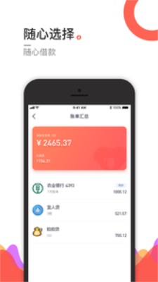 小肥鱼贷款  v1.0图3