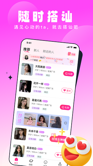 壹零见见app  v1.0.0图1