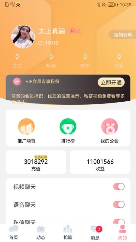 寻觅交友2024  v3.9.2图2