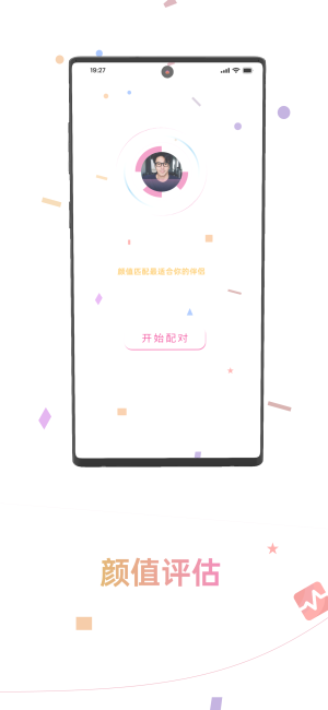 颜值丽约手机版  v1.0.0图3