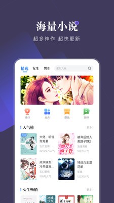 小说会最新版  v1.0.1图2