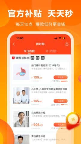 爱康体检宝  v5.8.0图2