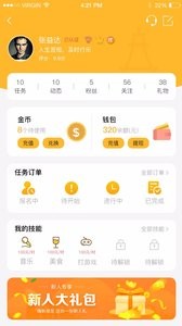 闪约生活  v1.1.2图2