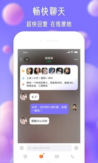 寻伊app  v1.0图1