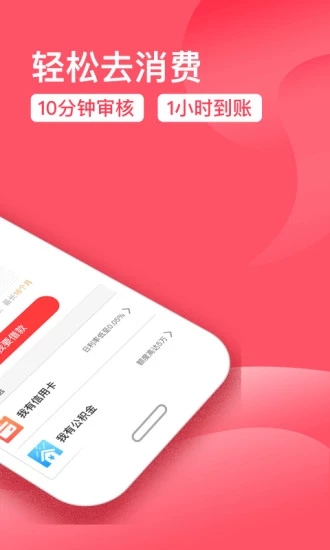 手机贷2023  v2.4图1