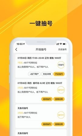 金钩管家  v1.0.11图1