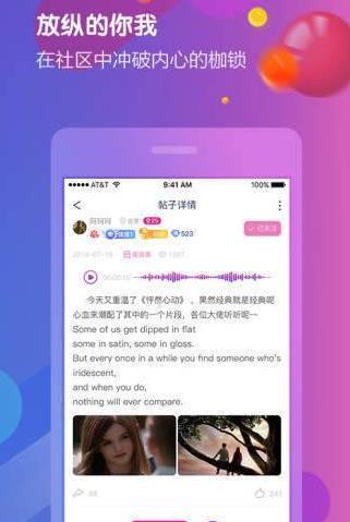 亚米社区安卓版  v2.1图1