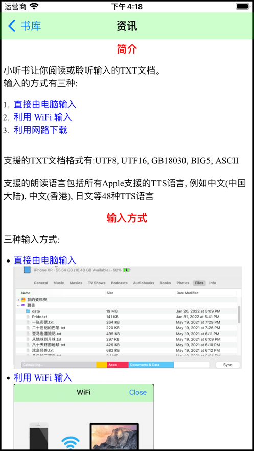 小听书app  v1.0图1