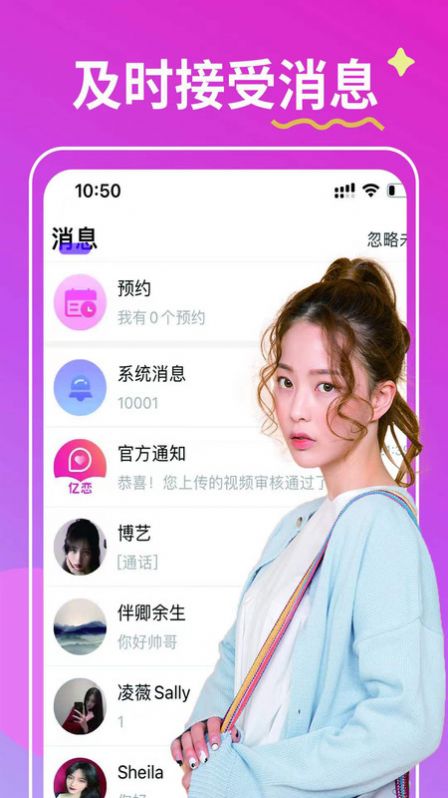 亿恋视频相亲交友最新版  v1.2.7图1