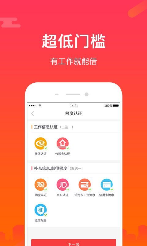 任我花app借款  v2.0.0.2图1