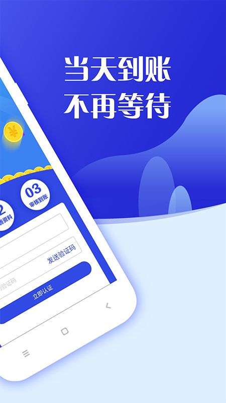 闪借贷款app下载  v2.2.0图2