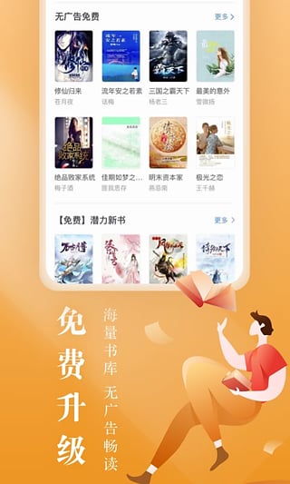 咪咕阅读app下载8.20.0  v8.3.5图2