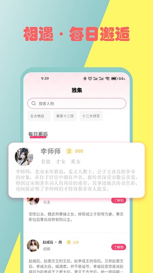 雅集最新版  v1.0.0图3