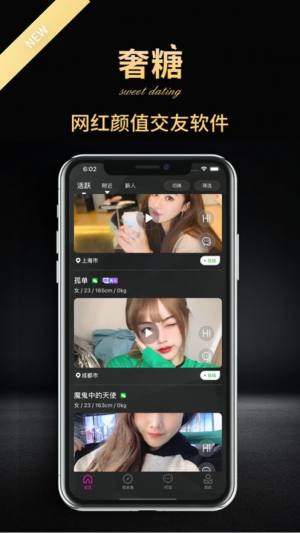 奢糖app官方最新版  v1.0.0图4