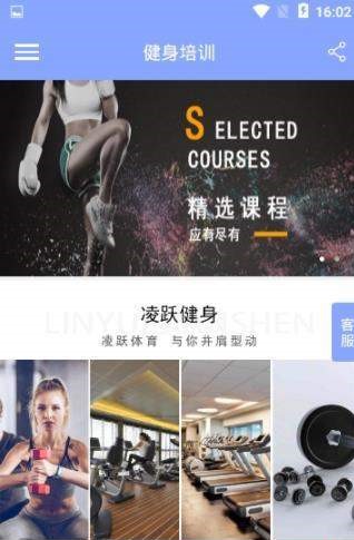 健身培训  v1.0.0图1