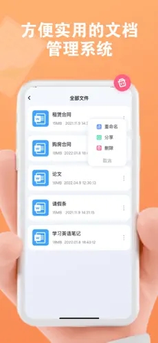 Word文档手机版  v1.0.2图1