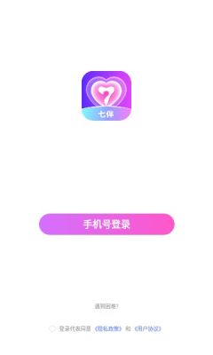 七伴交友缘来不晚  v1.1.1.3020图3