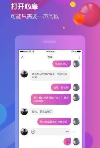 亚米社区2024  v2.1图2