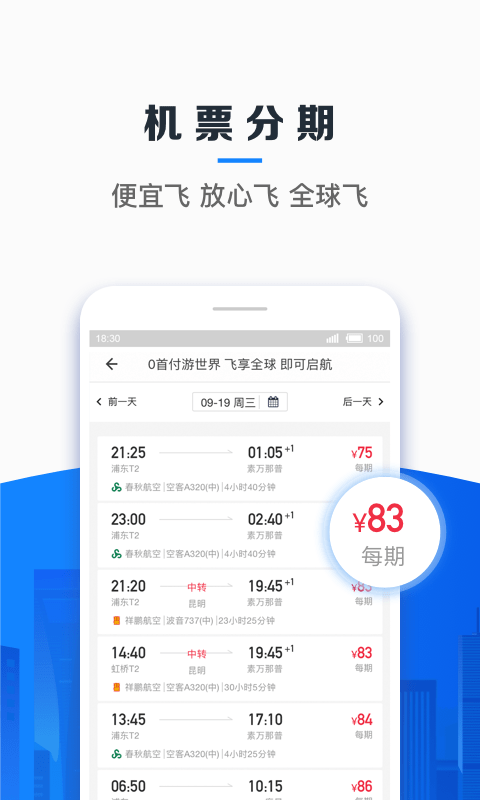 信用飞贷款安卓版  v2.1.2图2