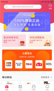 凡小福  v1.0.1图1