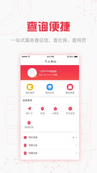 融优贷官网  v3.5.3图4