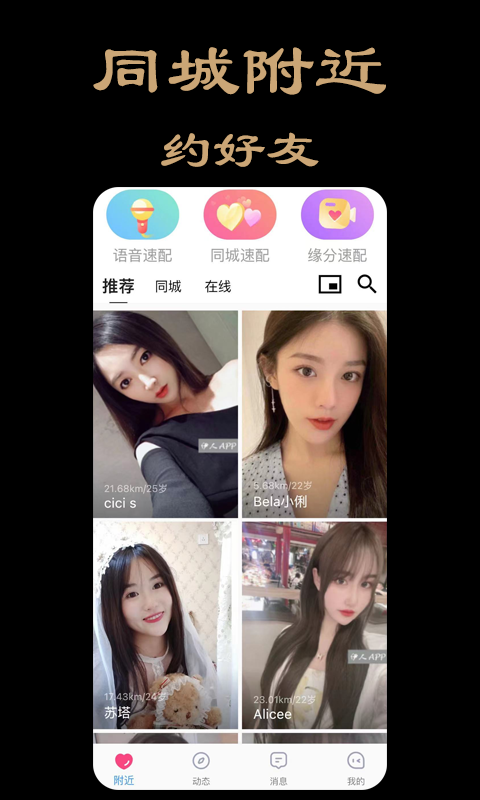 伊人交友app  v1.01图3