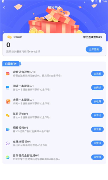 小狗漫画app  v7.5.3图1