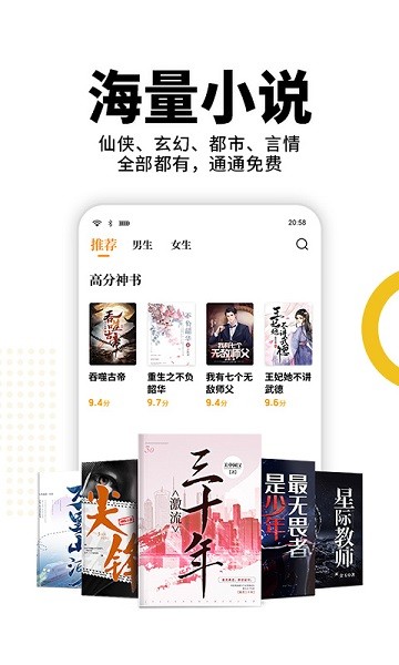 熊猫脑洞小说  v2.3图3