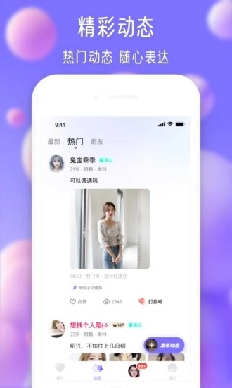 寻伊app  v1.0图3