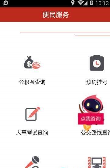 魅力沙坡头  v2.1.0图2