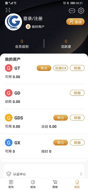 全球博览app免费下载  v2.2.2图1