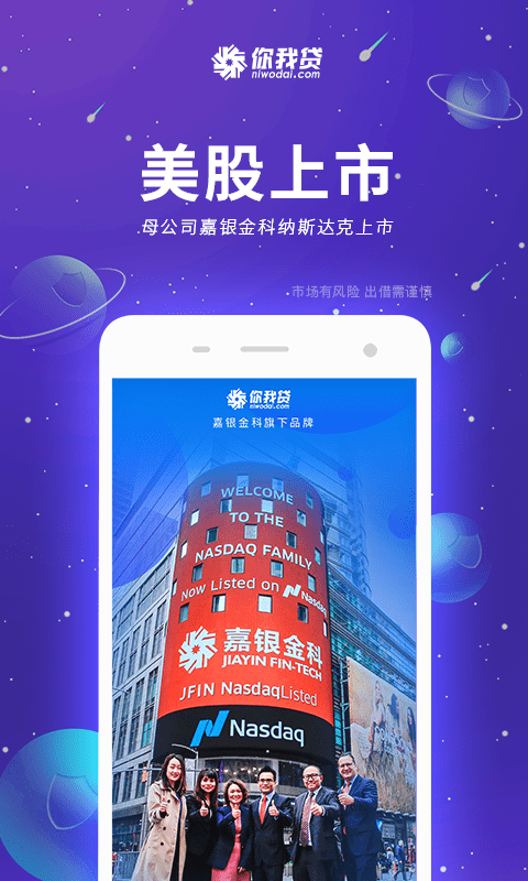 你我贷app下载官网  v7.3.6图1