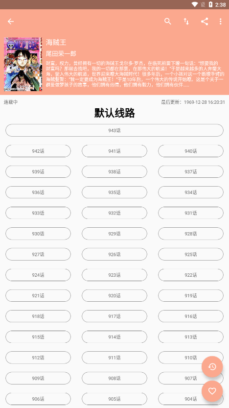 心动漫画免费漫画2024  v1.0.2图1