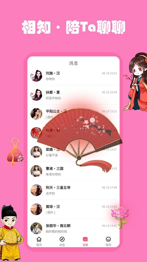 雅集最新版  v1.0.0图1