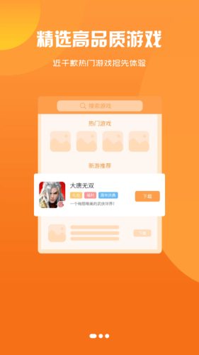 小咖玩  v2.1图3