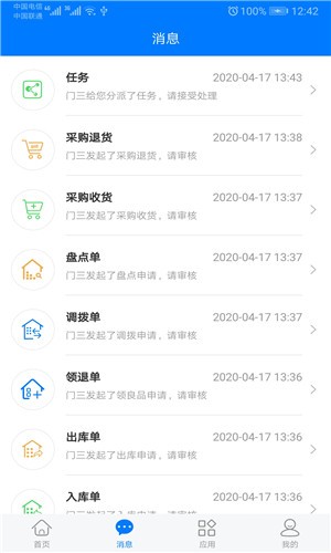 物料大师  v2.0.1图2