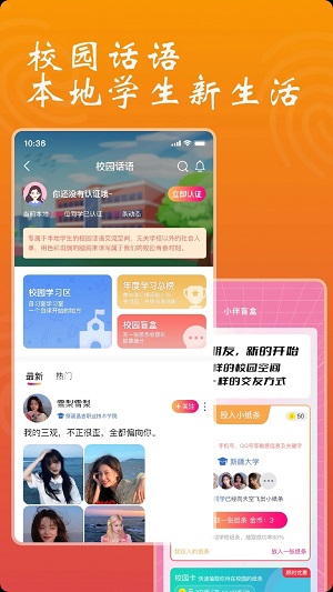 依小伴2024  v1.1.2图2