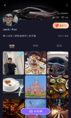 颜值公园app2023  v1.2.8图4