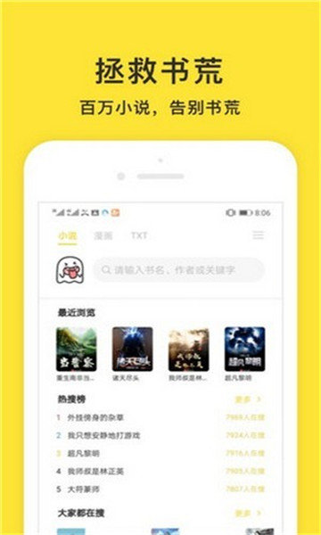 小鬼免费阅读免费版  v1.2图2