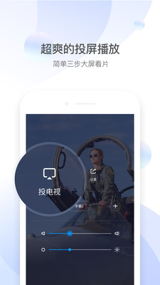 qq影音tv版aPk官方下载  v4.3.2图5